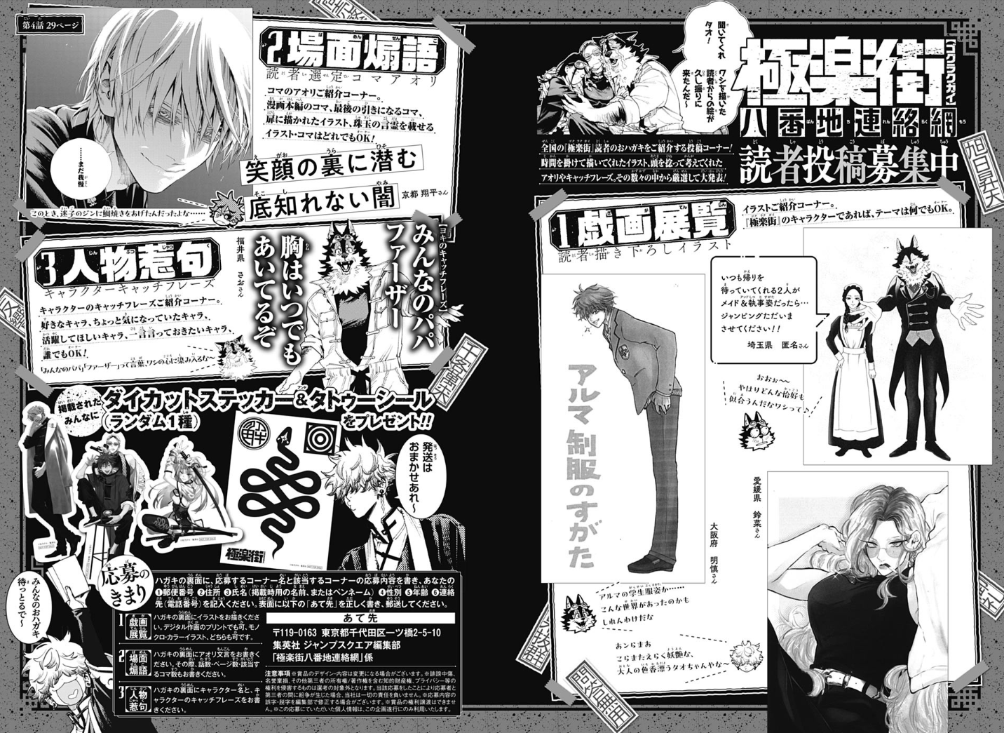 極楽街【公式】 on X: 