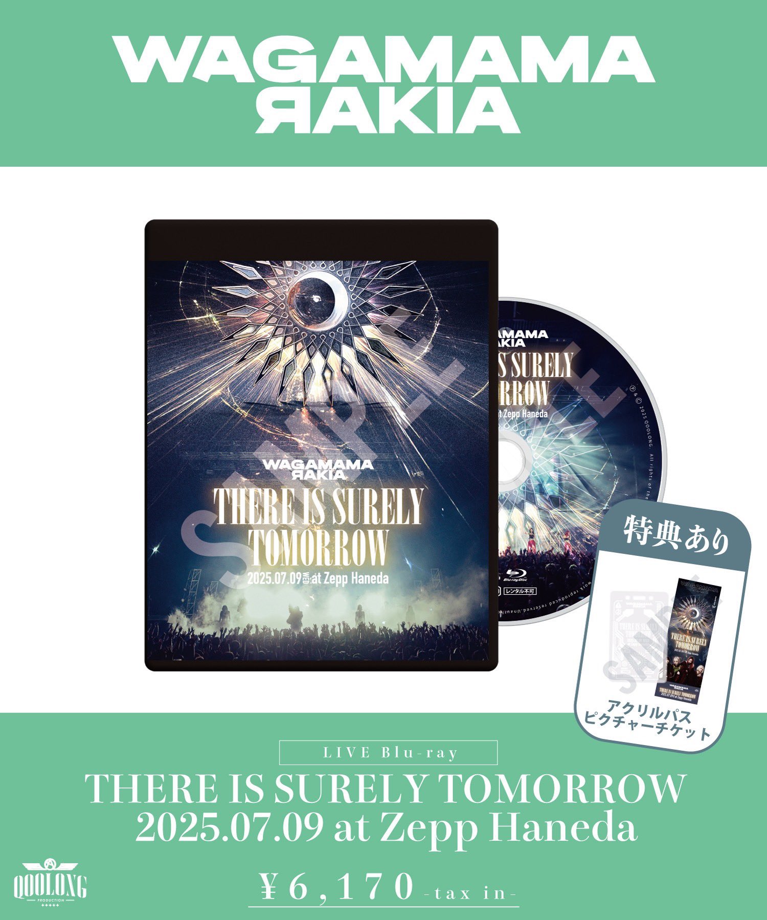 我儘ラキア　There is surely tomorrow CD 我儘ラキア_official on X: 