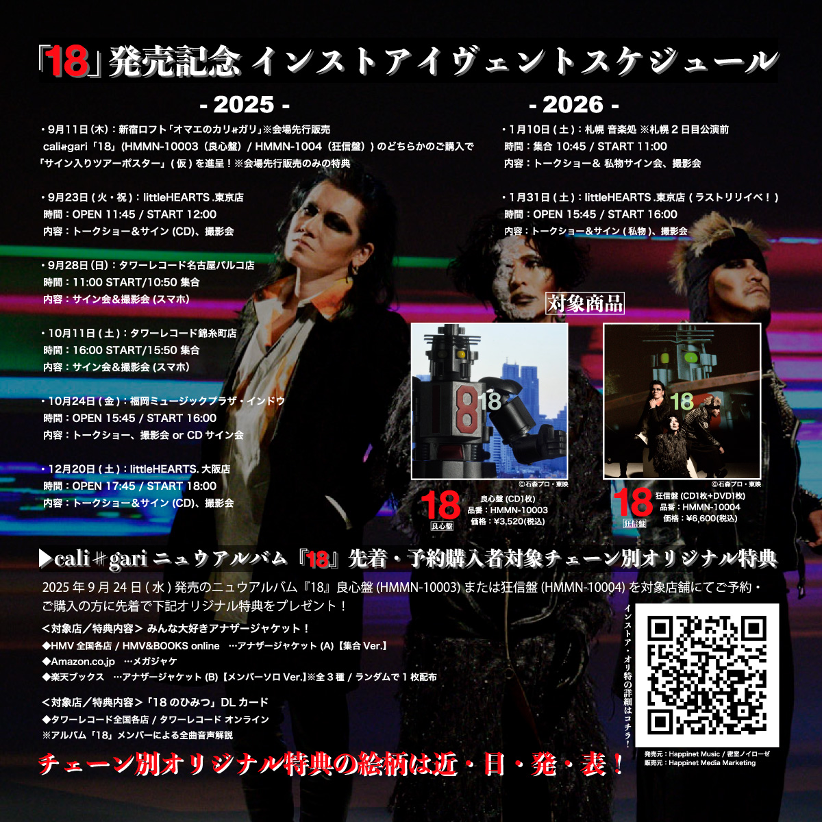 cali≠gari 18 アウトテイク A盤 5670000000 cali≠gari『18 -アウト