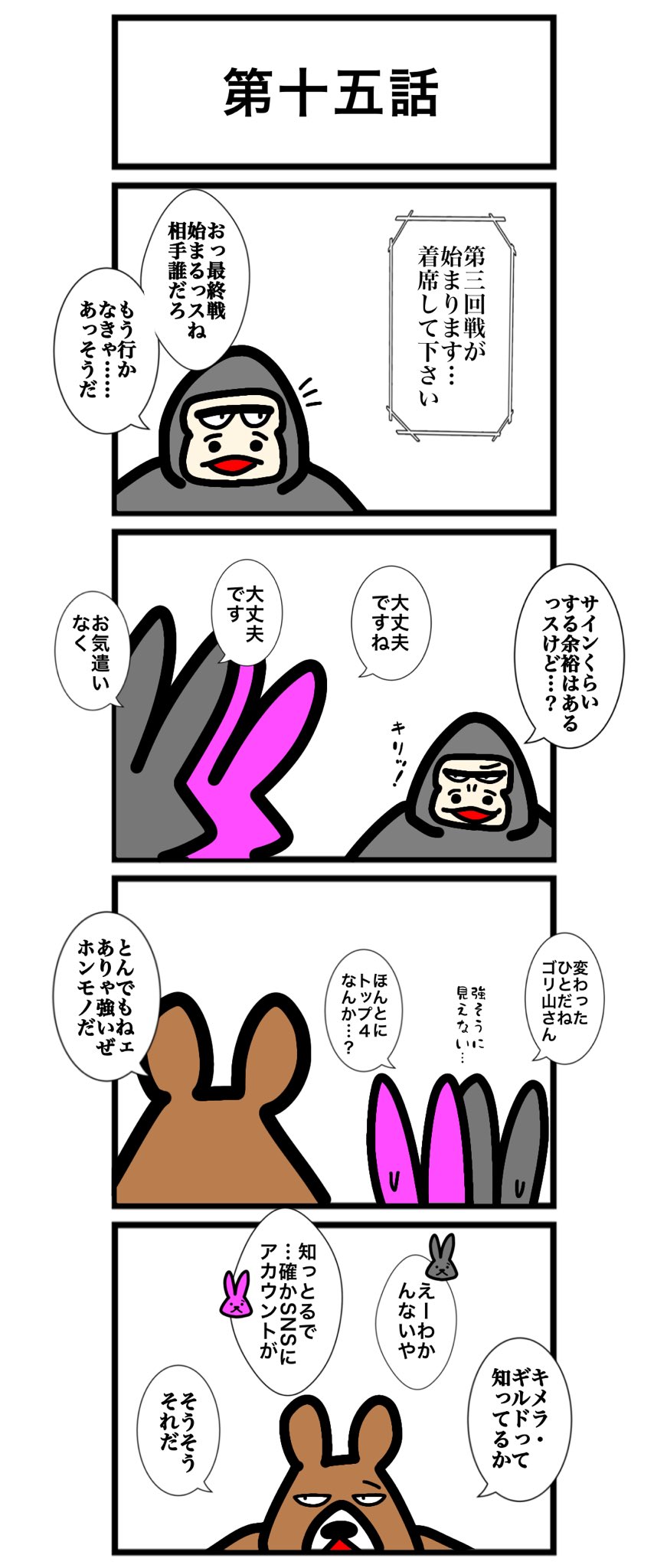 ワタル@単行本発売中！！ on X: 