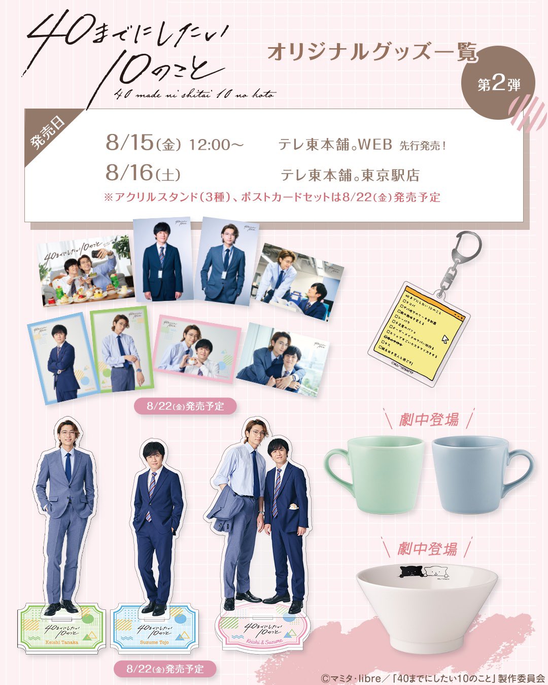 庄司浩平 グッズ 写真集 特典生写真 dan ポストカード ラキア アクスタ 庄司浩平 グッズ 写真集 特典生写真 dan ポストカード ラキア アクスタ