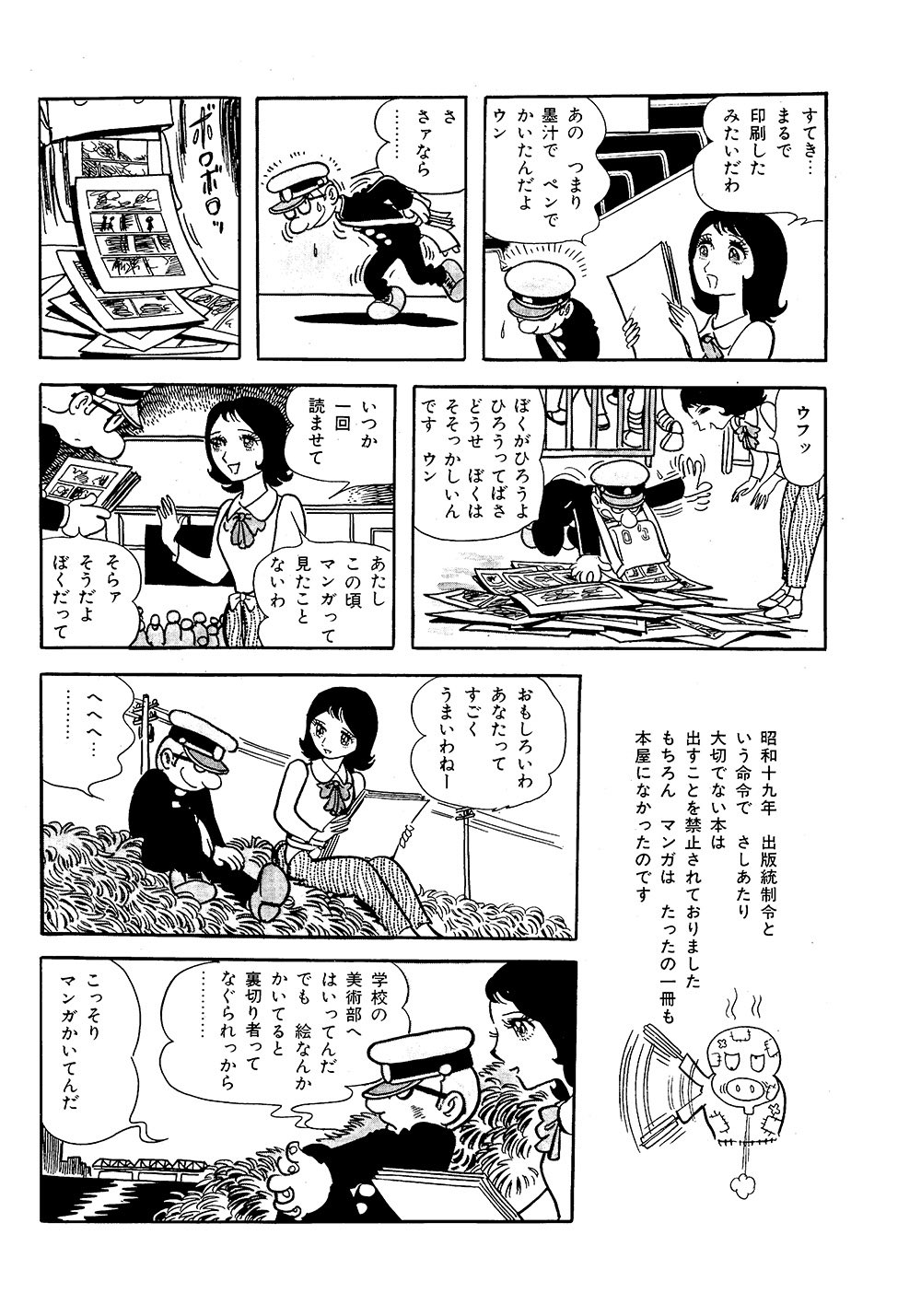 RITAO CHAN 公式アカウント04様　手塚治虫 その3 RITAO CHAN 公式アカウント04様 手塚治虫 その3 - メルカリ - その他