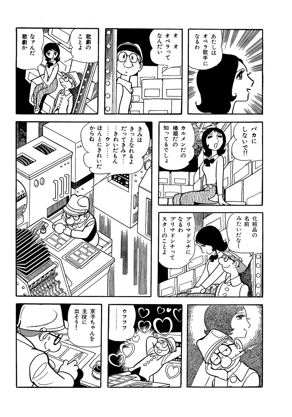 RITAO CHAN 公式アカウント04様　手塚治虫 その3 RITAO CHAN 公式アカウント04様 手塚治虫 その3 - メルカリ - その他