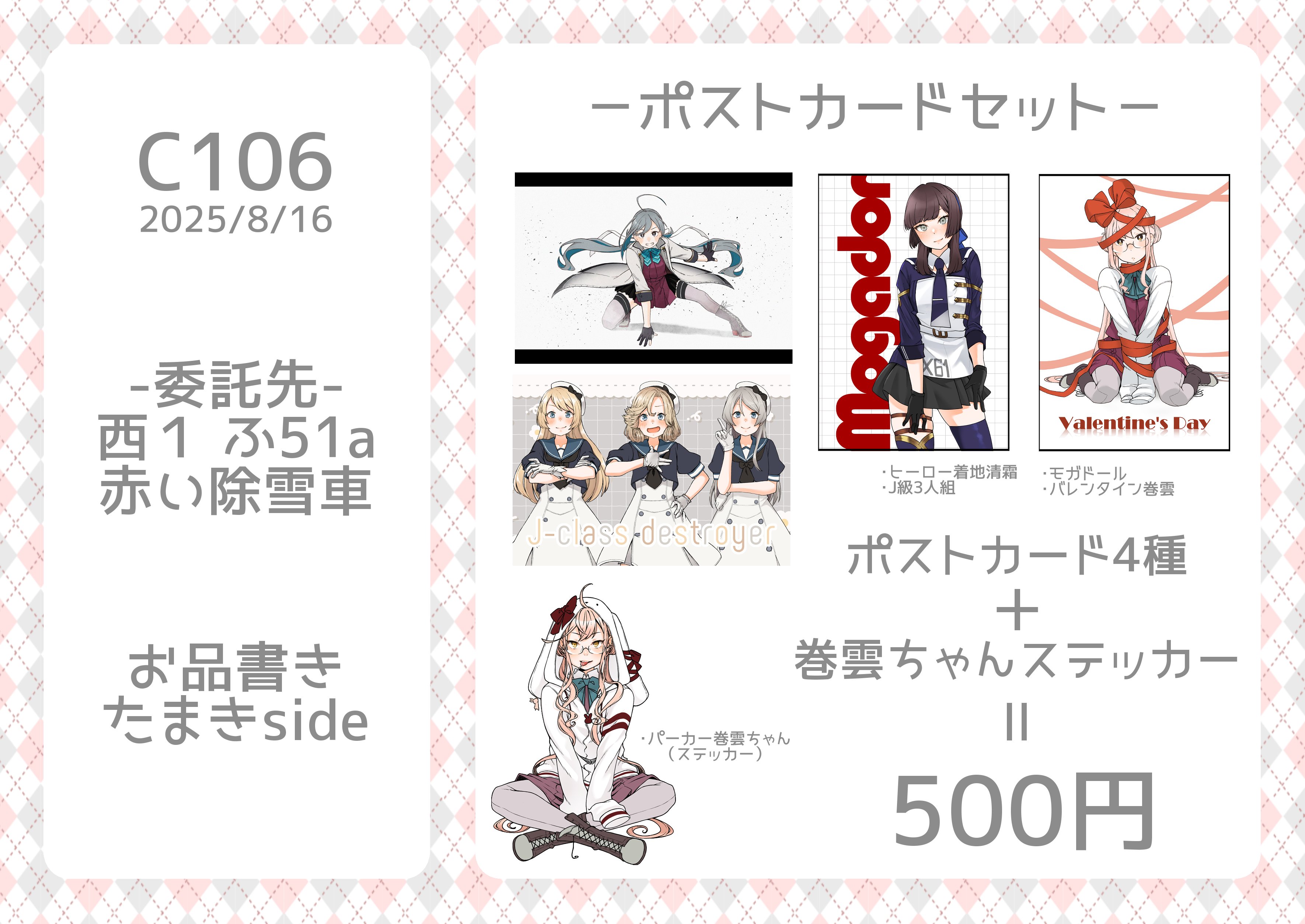 こころ2点おまとめお取り置き 他の方は購入をお控え下さい たまき。 on X: 