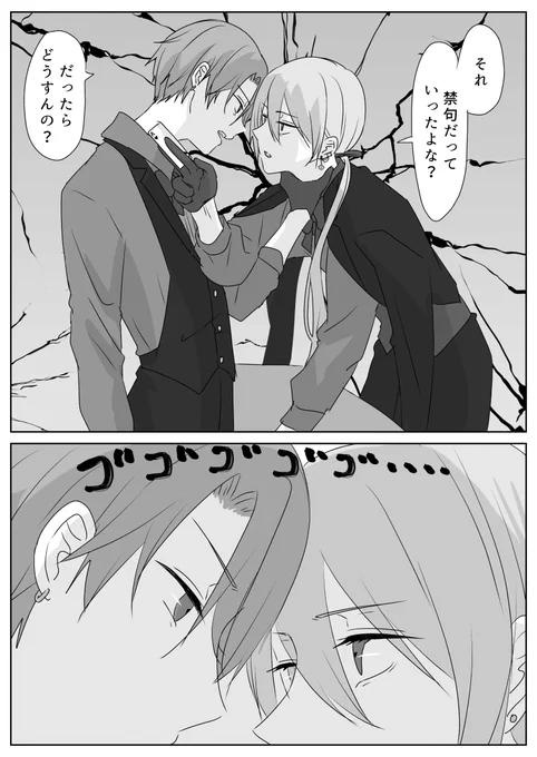 キスする距離で喧嘩する2人の拗らせBL

(1/4)
#創作BL 