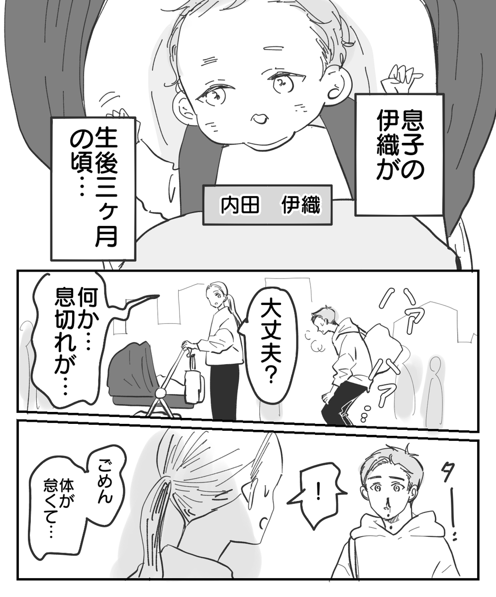 【フォロワーさん体験談心に残ったエピソード】病床に伏したパパがどうしても見たかった息子のたった一度の"はみがき"。
1/9
#おかいつ#漫画が読めるハッシュタグ#育児絵日記