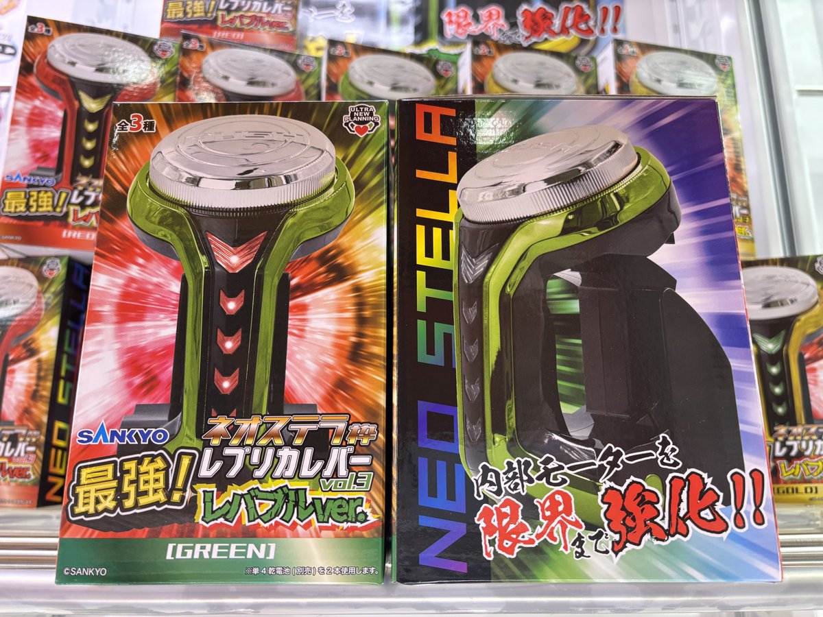 景品情報】 SANKYO ネオステラ枠レプリカレバー vol.3 最強！レバブル