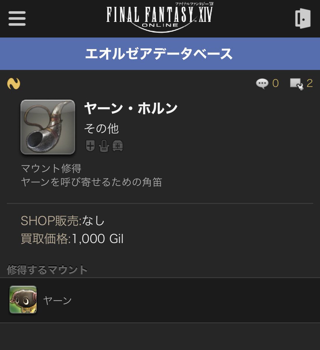 魔族会設立記念
1名様にヤーンホルンをプレゼント

応募方法
このツィート+引用元ツイートをいいね&amp;RT
フォロー不要(してくれたら嬉しい😂)
鍵垢無効
お渡しの際SS撮影可能な方

抽選方法アプリでランダム

#FF魔族会
#FF14