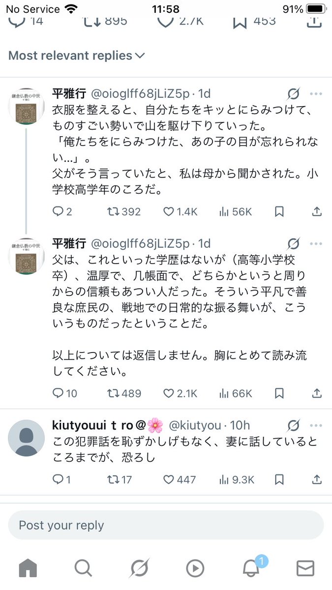 Posts with replies by 伊藤 剛 (@GoITO)  X