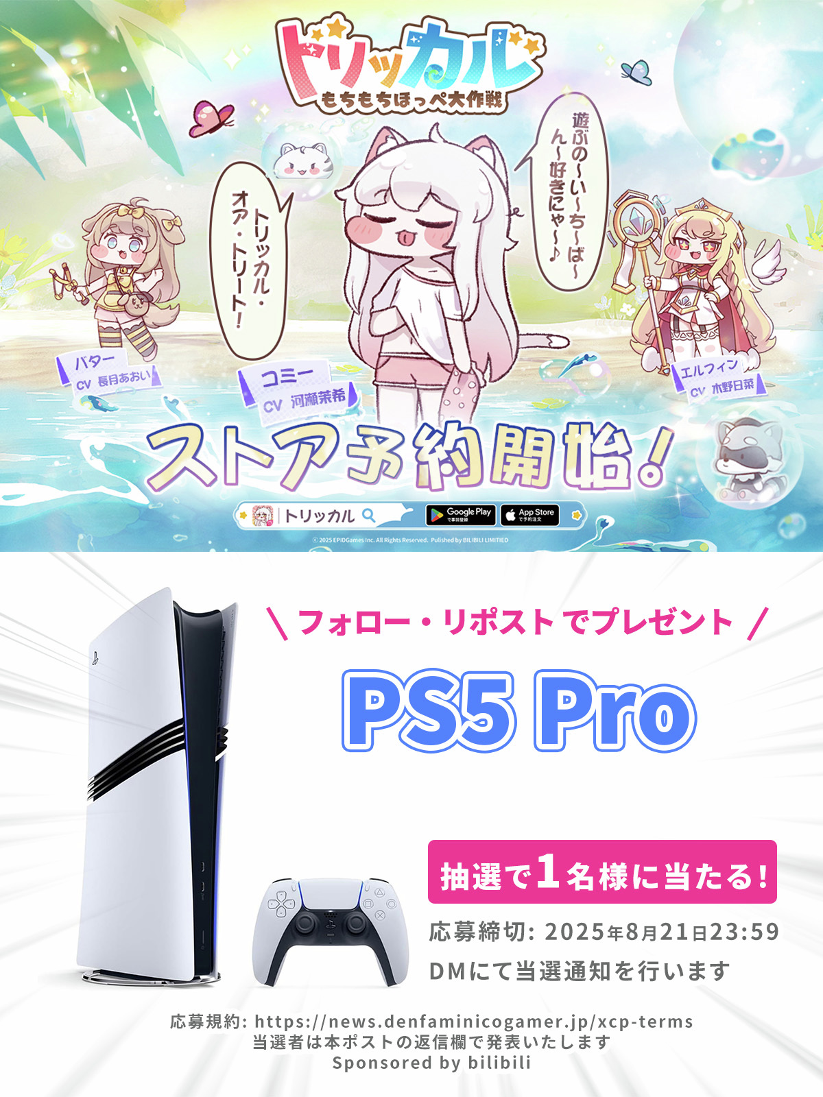 【激レア】キャンペーン当選品(非売品)　プレミアムレター　FF7R 激レア】キャンペーン当選品(非売品) プレミアムレター FF7R