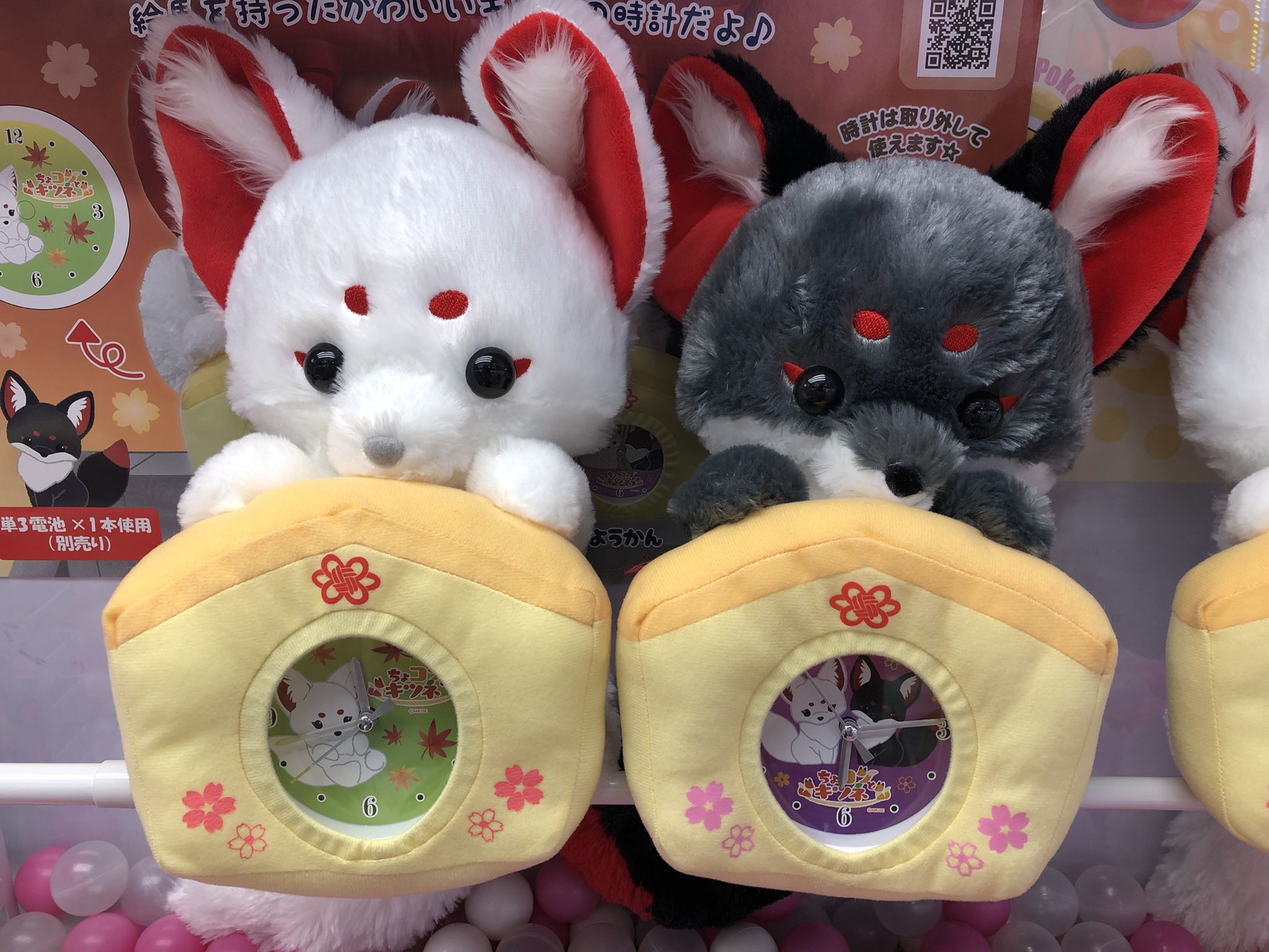 ちょコンとキツネ時計 わたあめ ≪3月の新商品≫ちょコンと