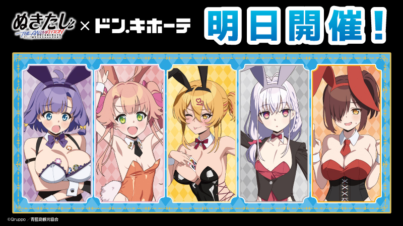 ぬきたし THE ANIMATION 描き下ろし 等身大タペストリー 片桐奈々瀬 TV