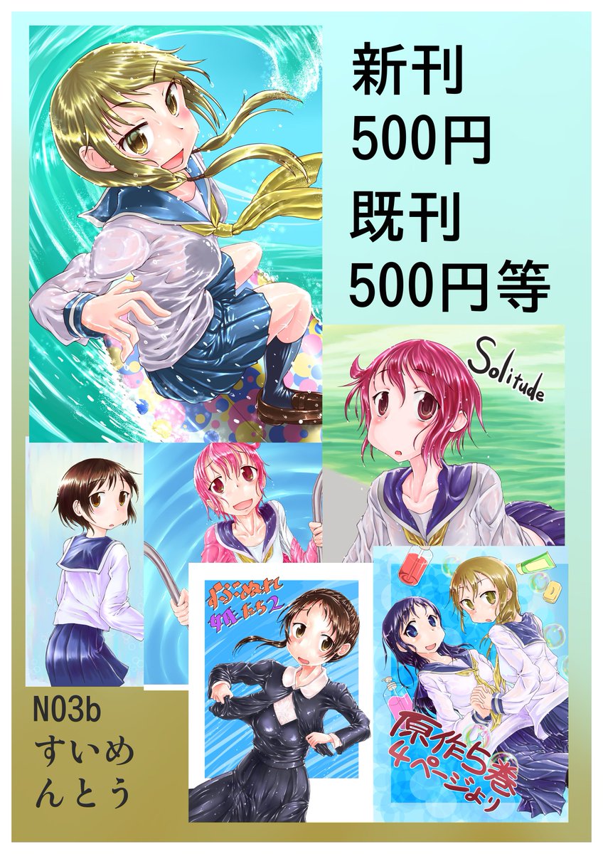 めっちゃ適当におしながき作った