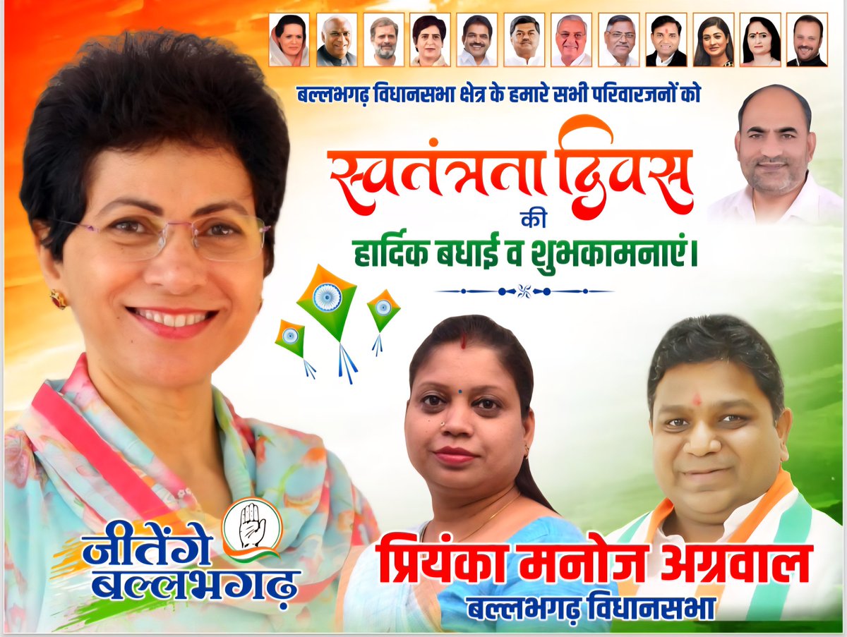 आज़ादी के महापर्व स्वतंत्रता दिवस की समस्त देशवासियों को हार्दिक बधाई एवं शुभकामनाएं।

आज का दिन उन अमर बलिदानियों को वंदन और नमन करने का दिन है, जिन्होंने अपनी अटूट आस्था, अदम्य साहस और सर्वस्व बलिदान से देश को आज़ादी दिलाई।

आओ, इस पावन दिवस पर हम सब मिलकर संकल्प लें कि भारत की