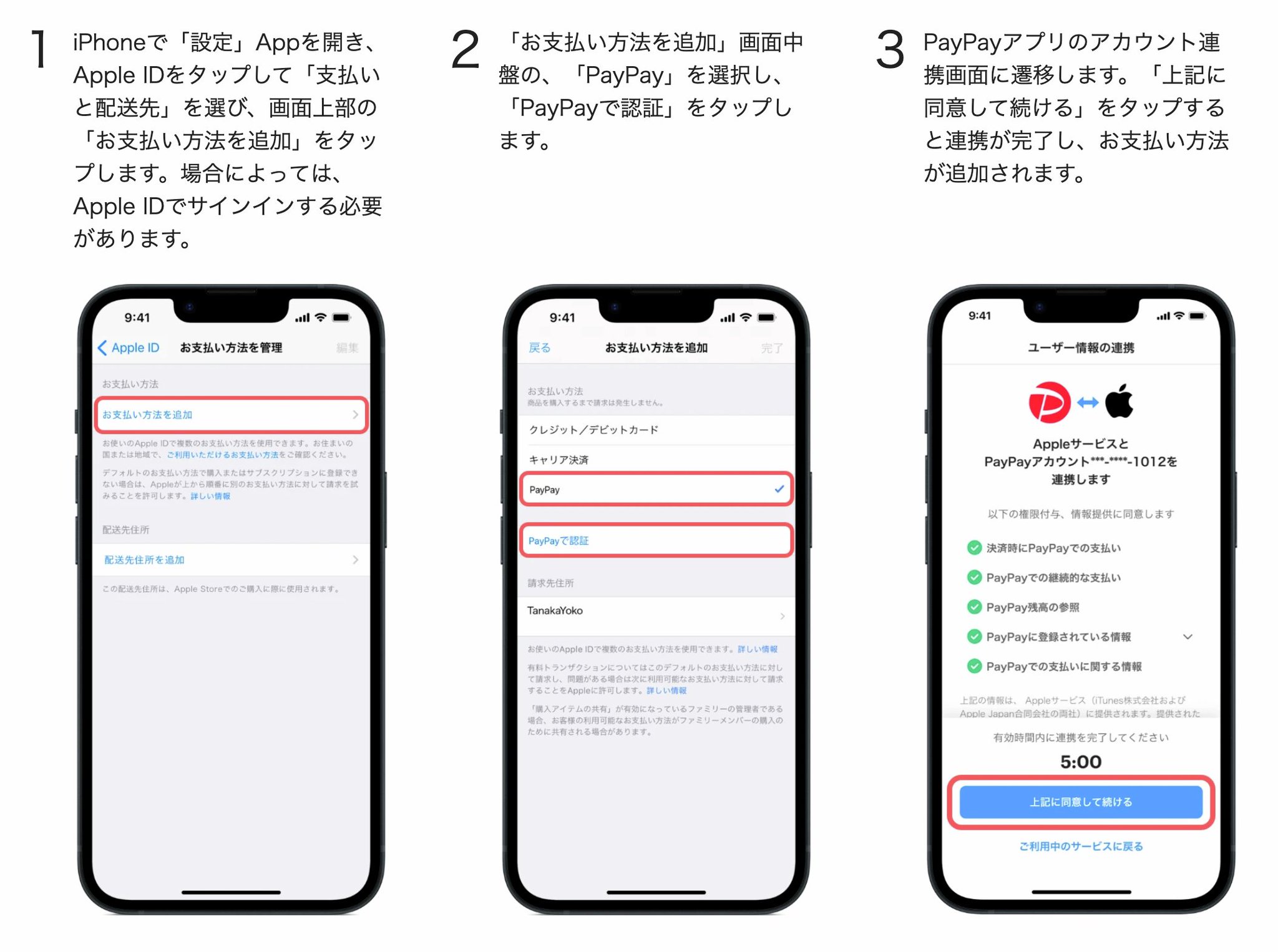 appleアカウント＊まとめ割適用中 アップルからの詐欺メールです。