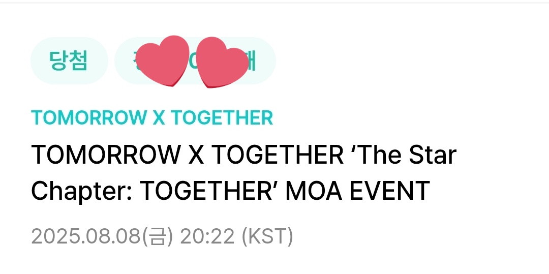 나 신청한 거 까먹고 있었는데 당첨이었어ㅜㅜㅜㅜㅜㅜ