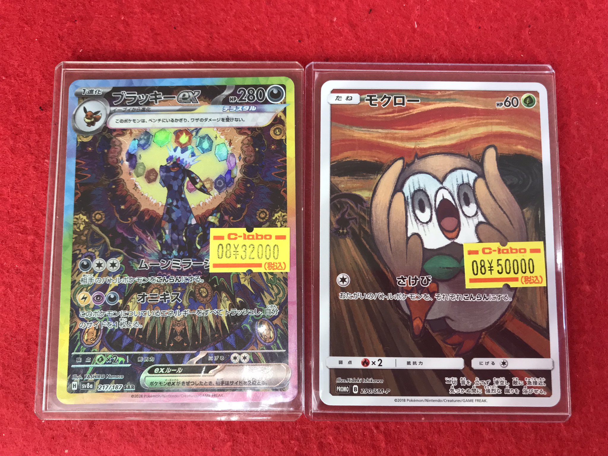 カードラボ浜松店 ポケカ❗️遊戯王❗️ホロカ❗️全力買取中