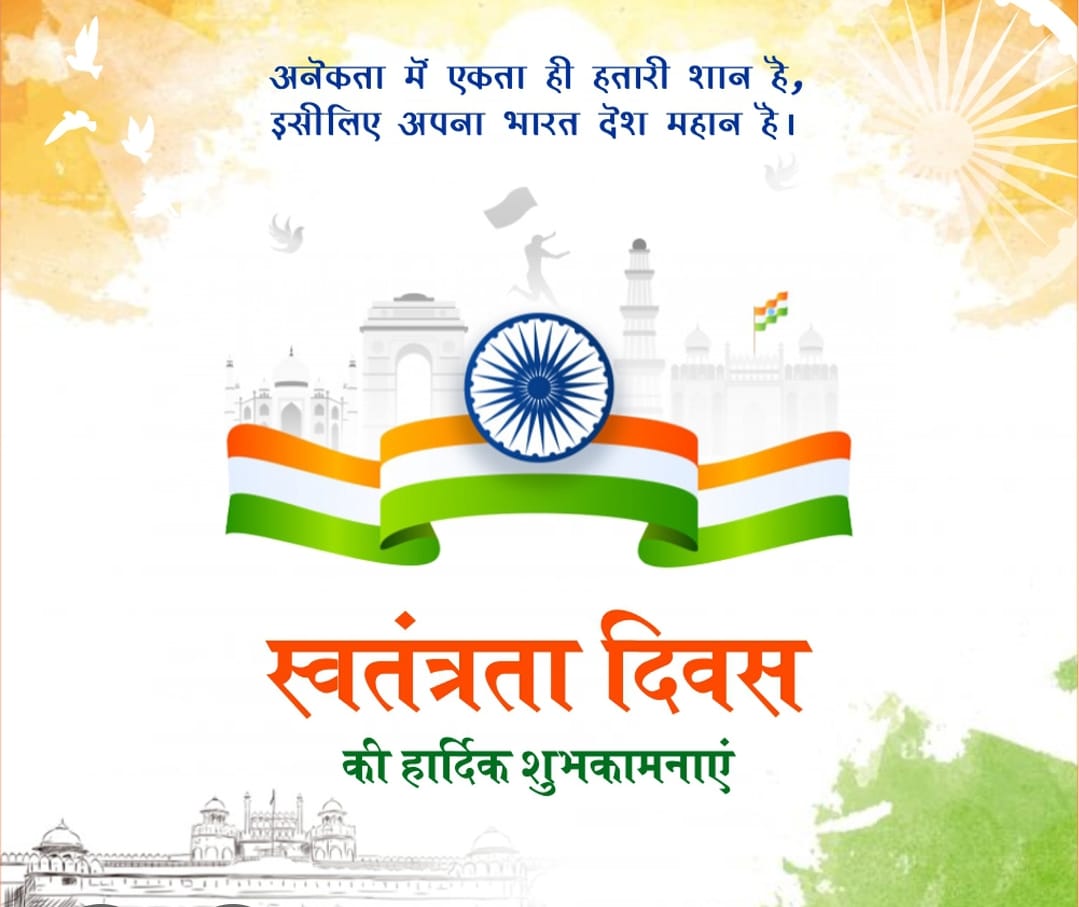 #HappyIndependenceDay2025