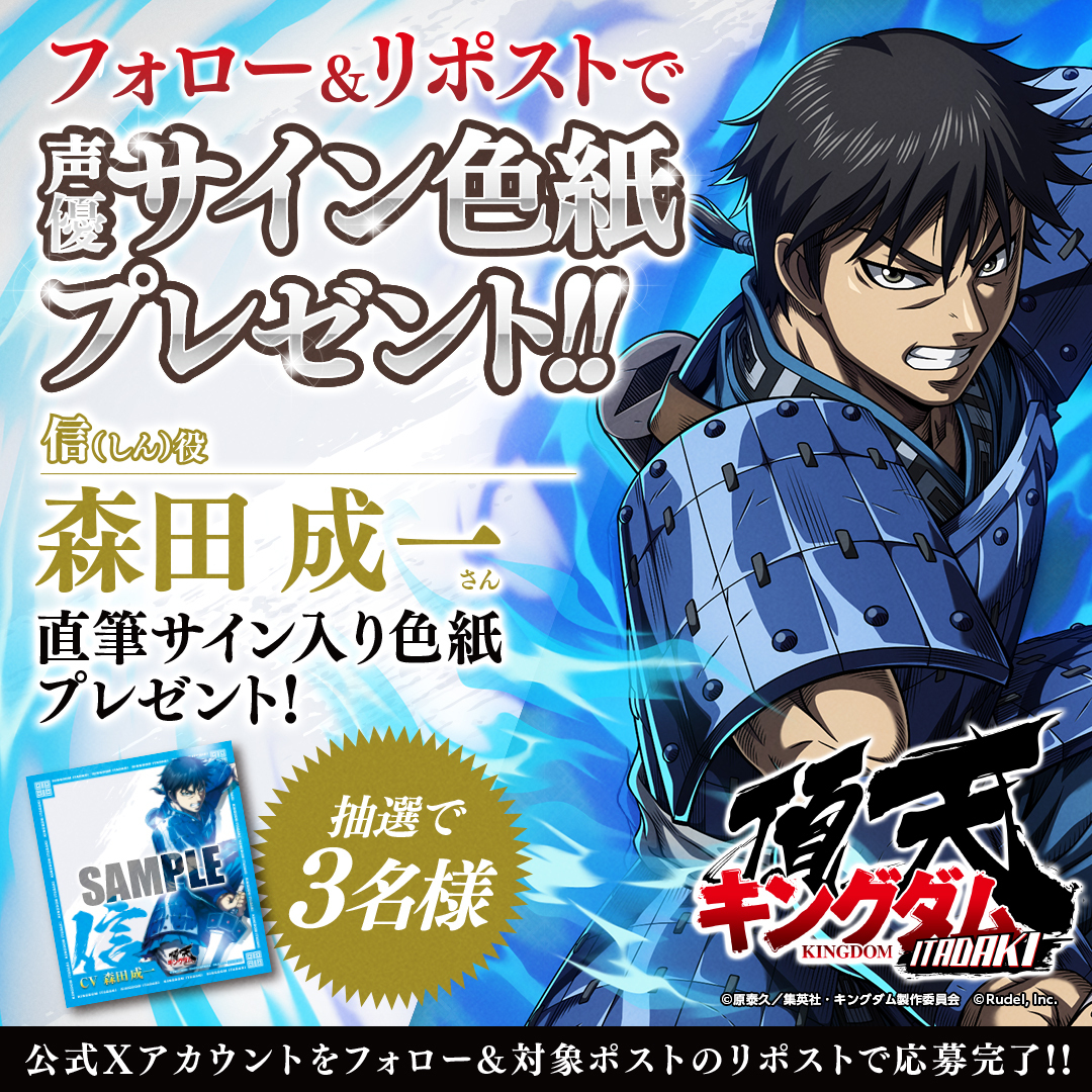 KINGDOM 漫画色紙 サイン入り 2025年最新】原泰久 サインの人気アイテム - メルカリ