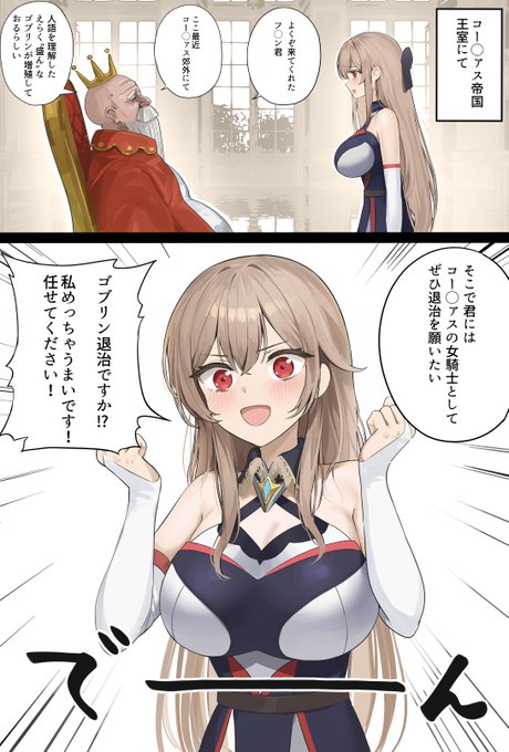 コー◯ァス帝国の王から直々に郊外で繁殖しているゴブリン退治を任命されたが向かった先でめちゃくちゃにされてしまうfrn君 