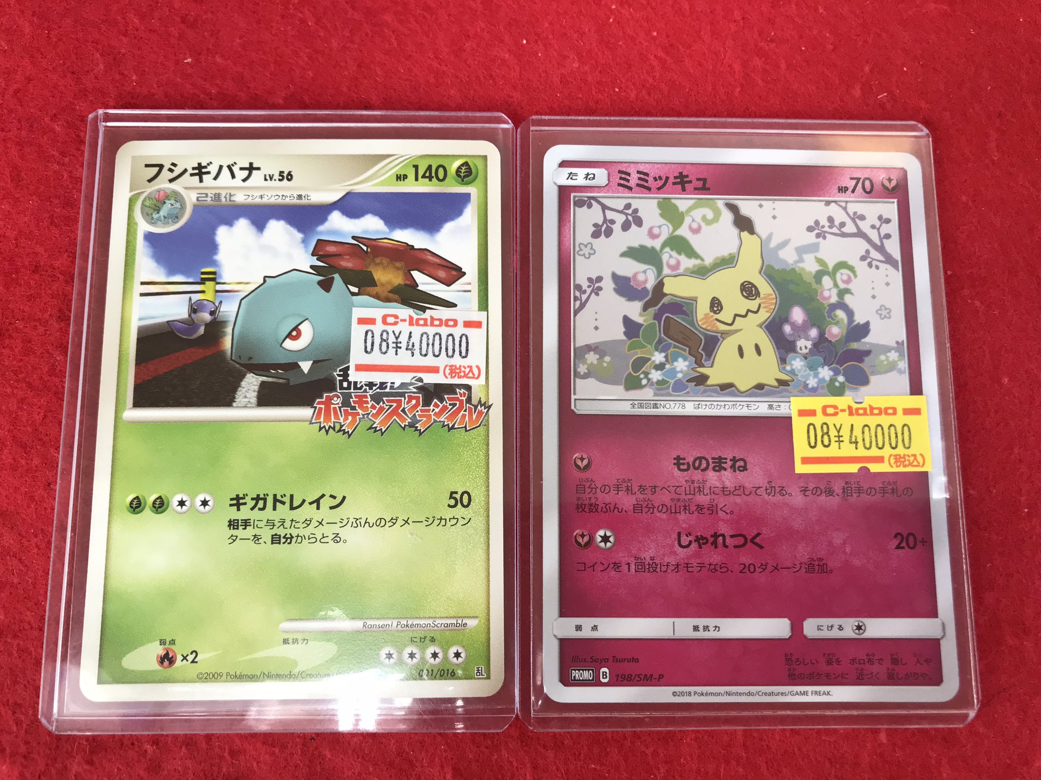 フシギバナ　ポケモンスクランブル 状態A-〕フシギバナ(乱戦！ポケモンスクランブル)【-】{001/016}