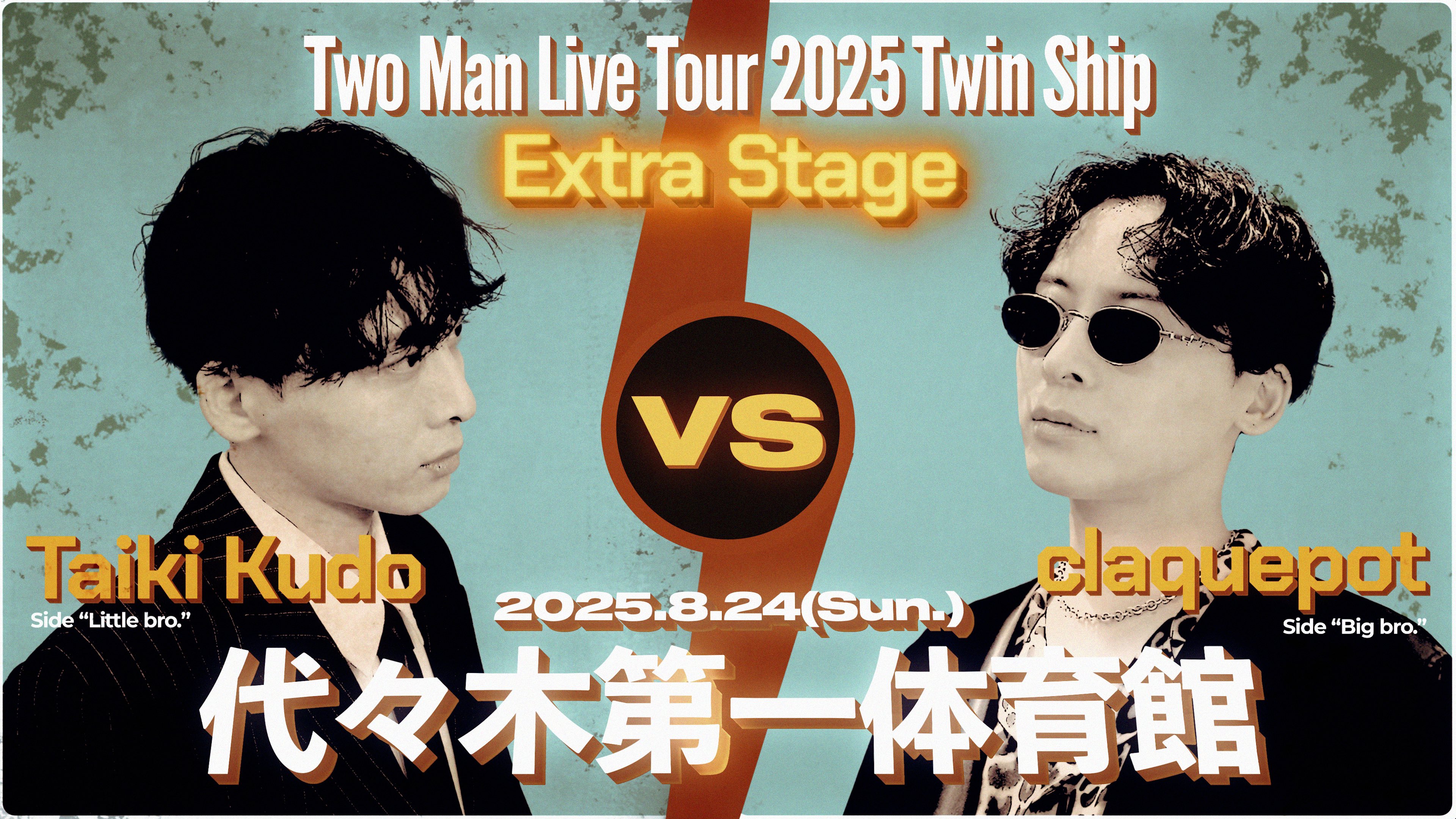 [Twin Ship] T-shirt　Da-iCE　工藤大輝 Da-iCE STAFF on X: 