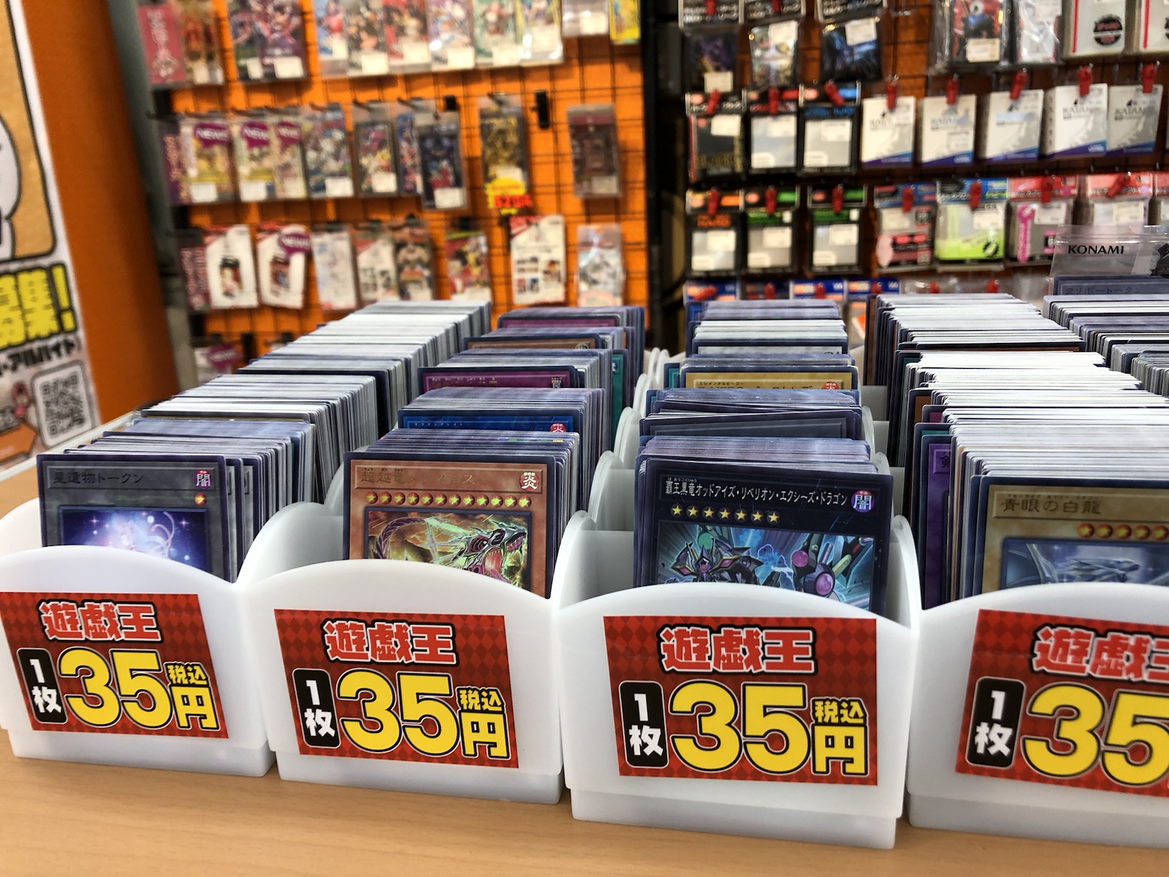 遊戯王 - トレカ店 ぱおトレカ堀之内店 on X: 