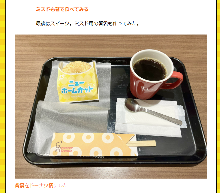 マクドナルドもケンタッキーも、実は箸を持参した方が食べやすいのでは…！？という疑問から、専用の箸袋を作ってみました。ロゴを入れただけでめちゃめちゃ店になじむ割り箸の完成。ちなみにケンタッキーは箸で食べると一気にから揚げ感が増すそうです。
dailyportalz.jp/kiji/fastfood-…