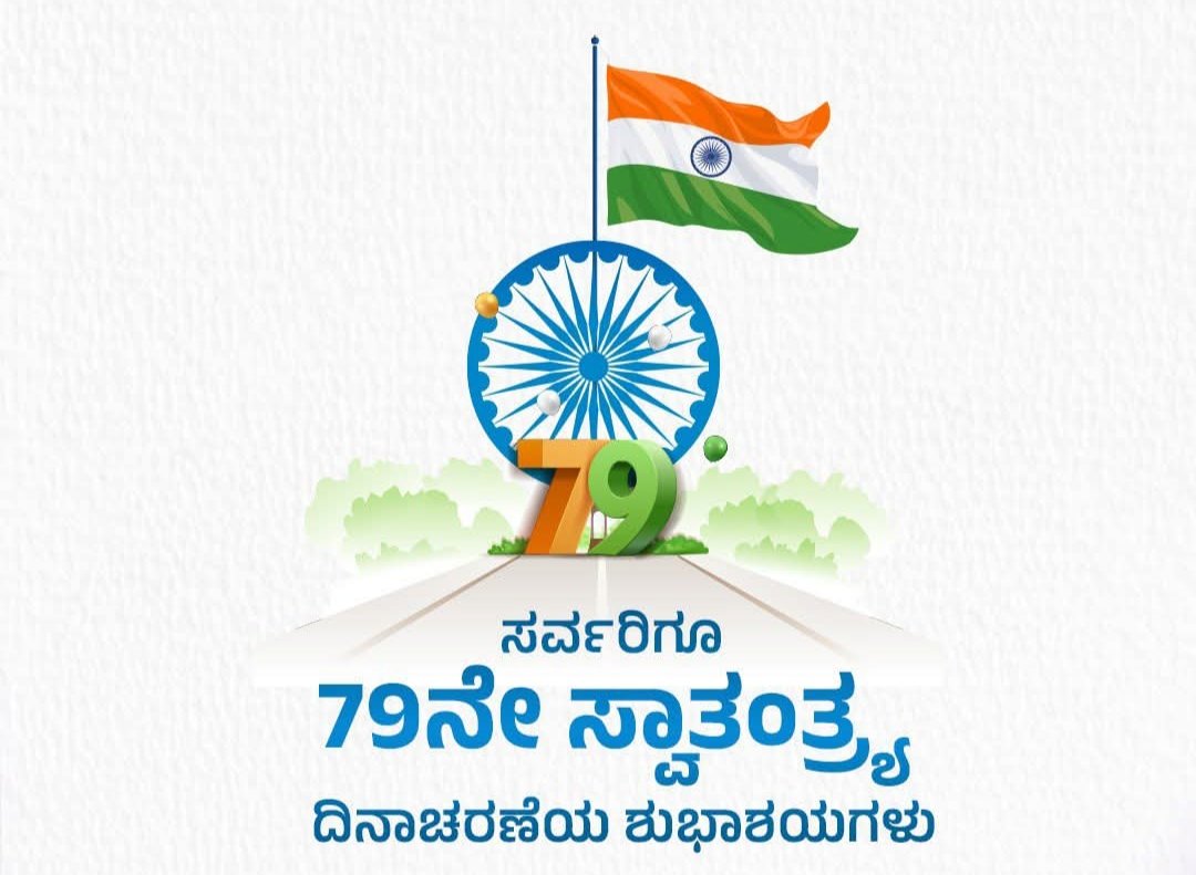Suresh Gowda Anupahalli tweet media