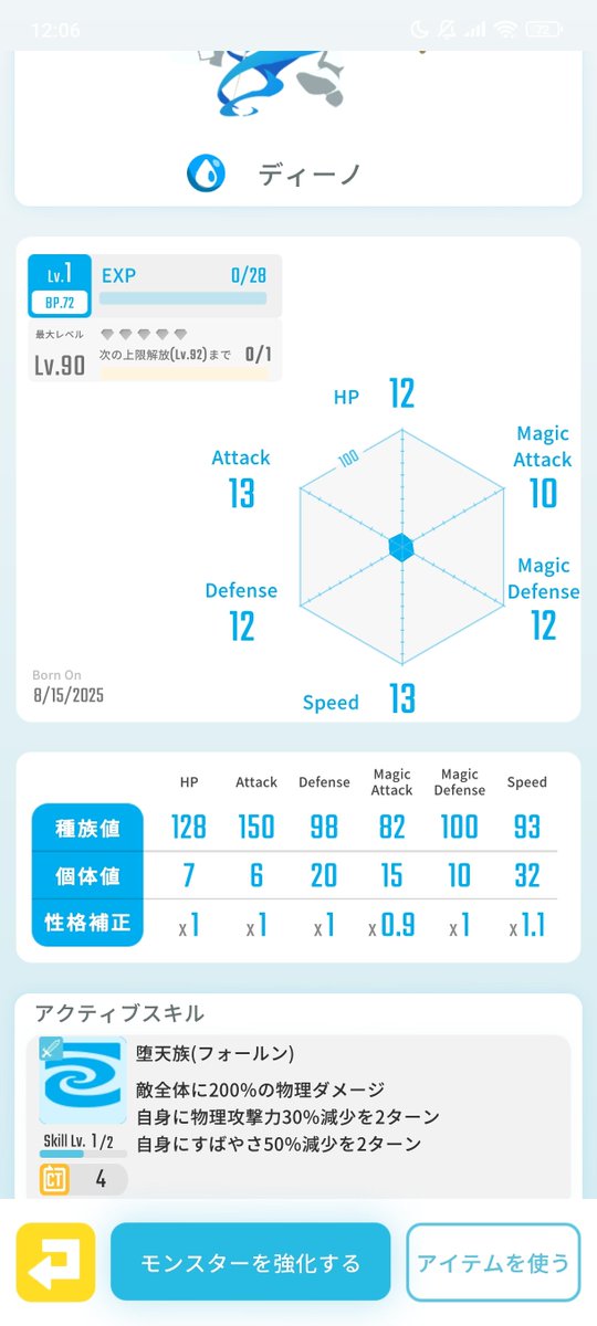 ディーノ天然最速来たえぐいw😎
＃エグリプト