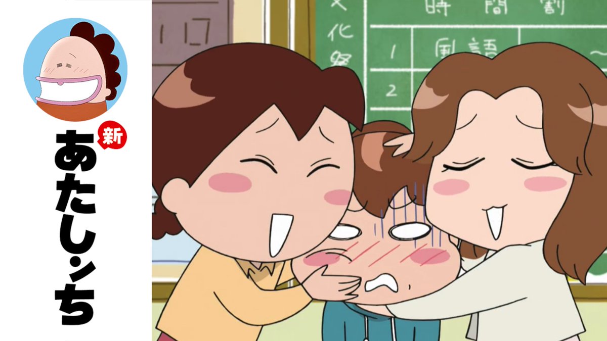 あたし☆ 📺#新あたしンち 更新情報 第62話「いまなんで笑ったの」 ユズヒコと