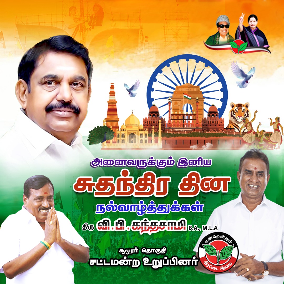 V.P.Kandhasamy MLA tweet media