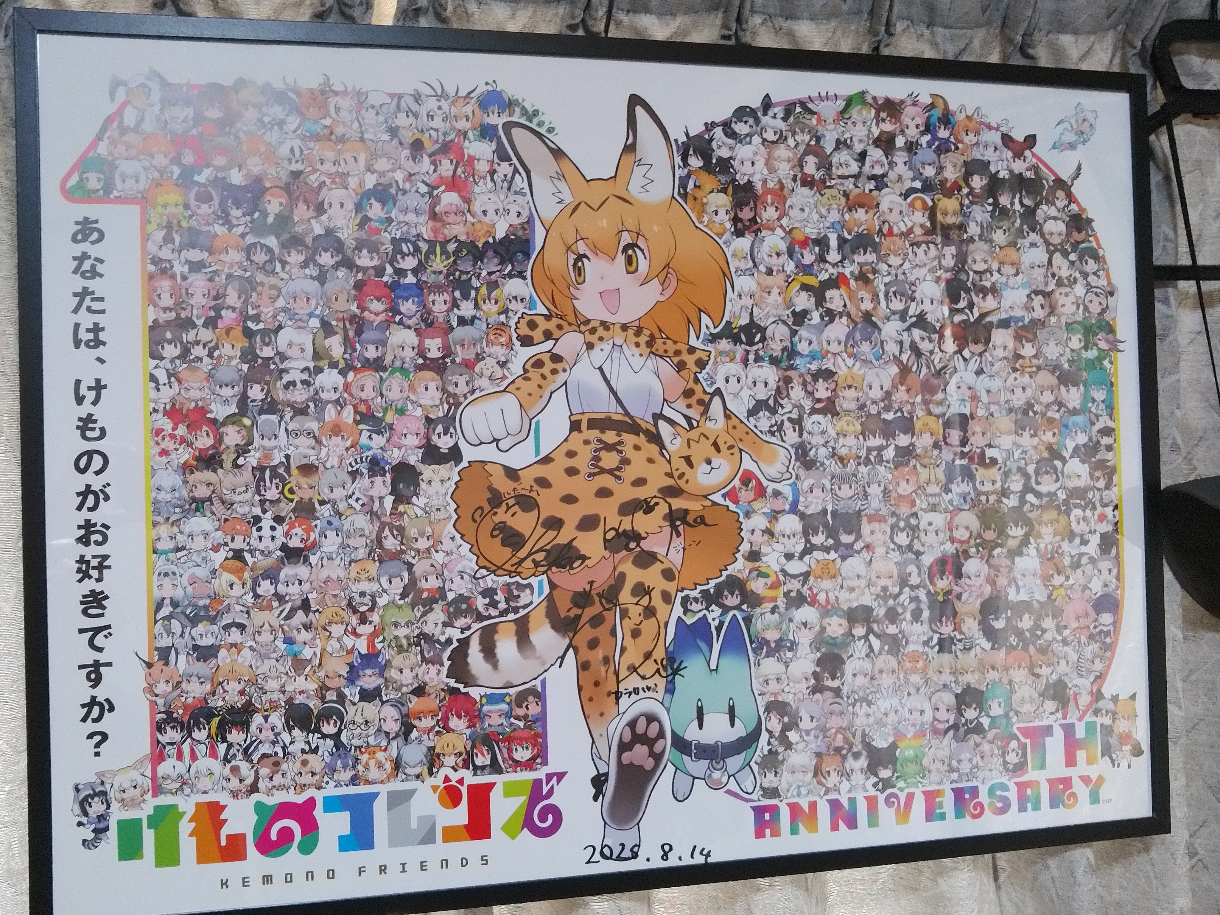 【匿名配送】與 真司郎　直筆サイン　BIG ポスター　B2 額縁付き YokoNyan on X: 