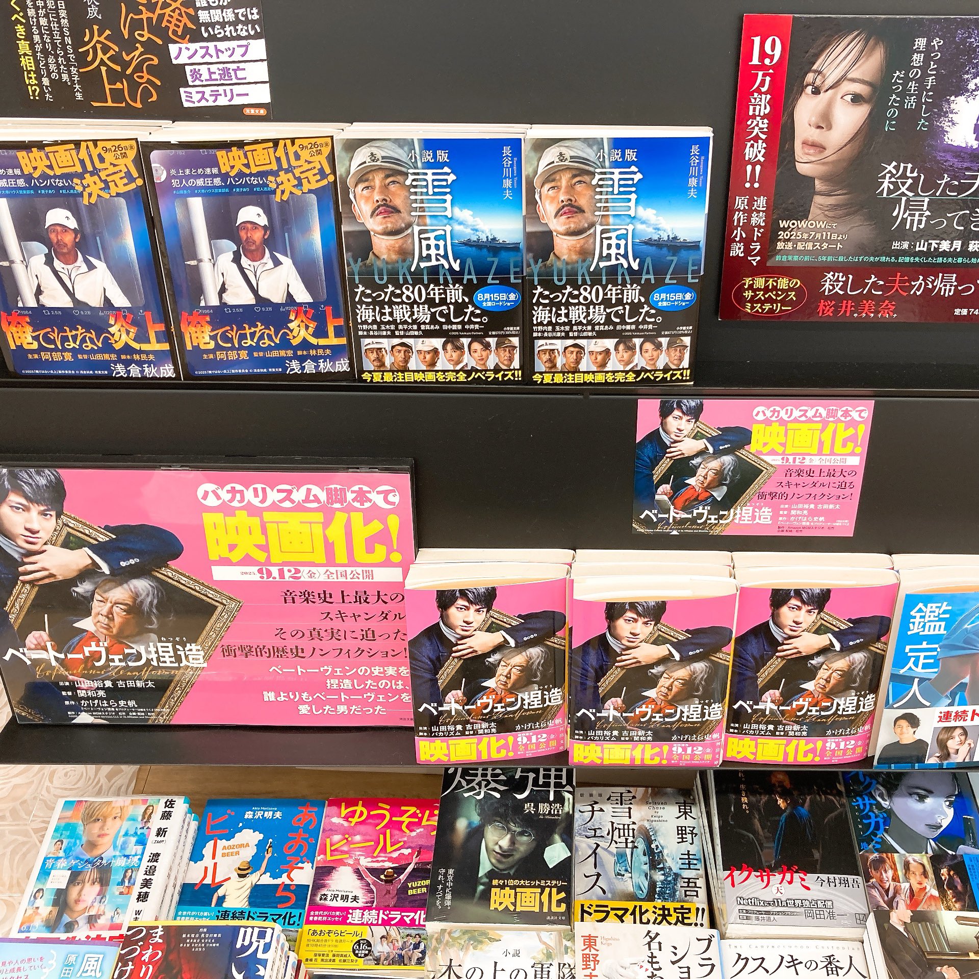 TSUTAYAAZ岡南店 on X: 