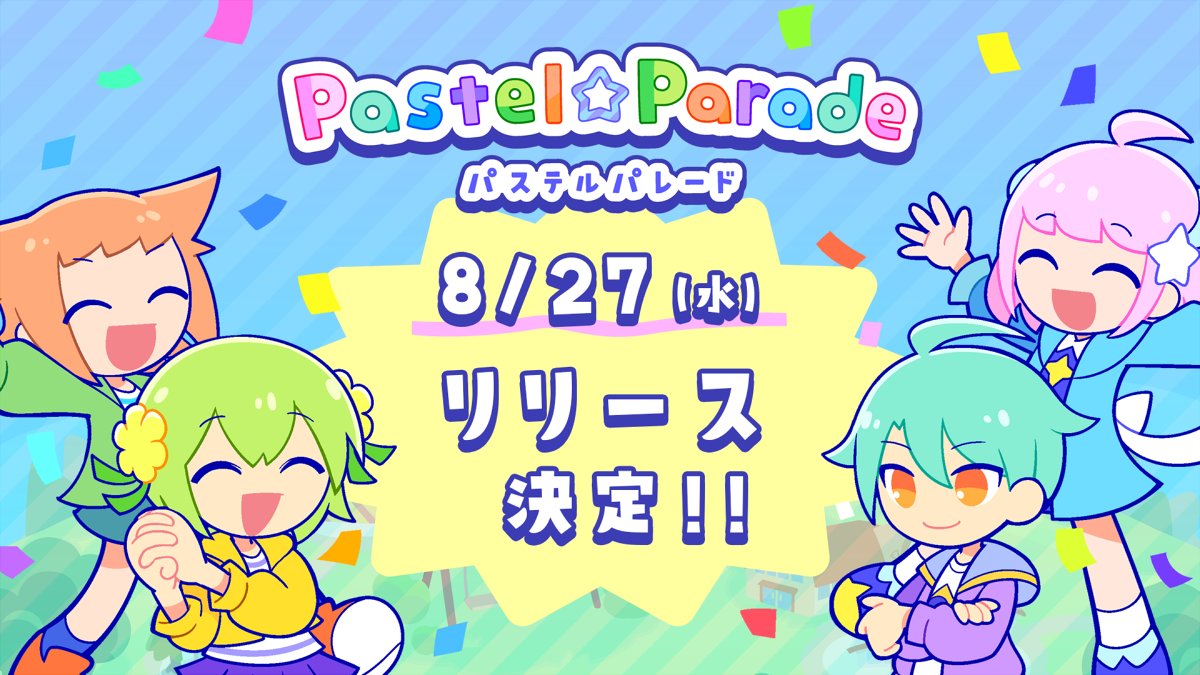 Pastel☆Parade tweet media