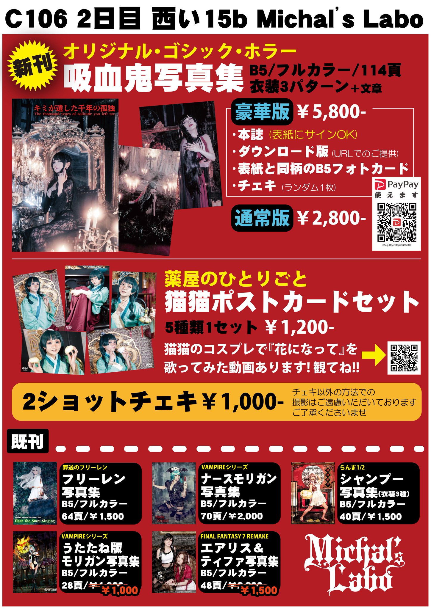 恐血鬼　日本語版　4枚セット Michal 😈 ANCIENT MYTH on X: 