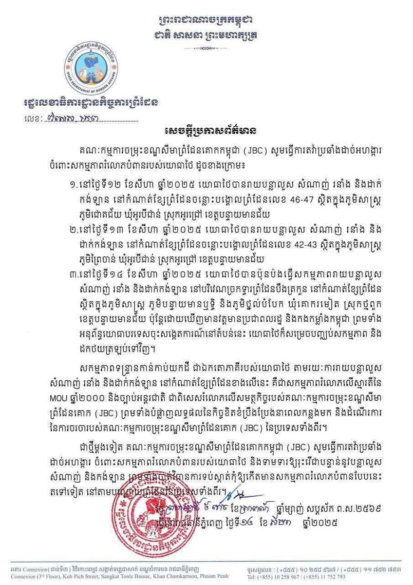 vsophorn's tweet photo. The Joint Border Commission (JBC) of Cambodia strongly protests against the violations committed by the Thai military on Cambodia's territorial sovereignty by encroaching, setting up nets, traps, and deploying vehicles along the border line at Chouk Chey village and Prey Chan village, Ou Bei Chan commune, Ou Chrov district, Banteay Meanchey province.

#Cambodianeedspeacenotwar #Cambodianeedspeace #Freecambodiansoldiers