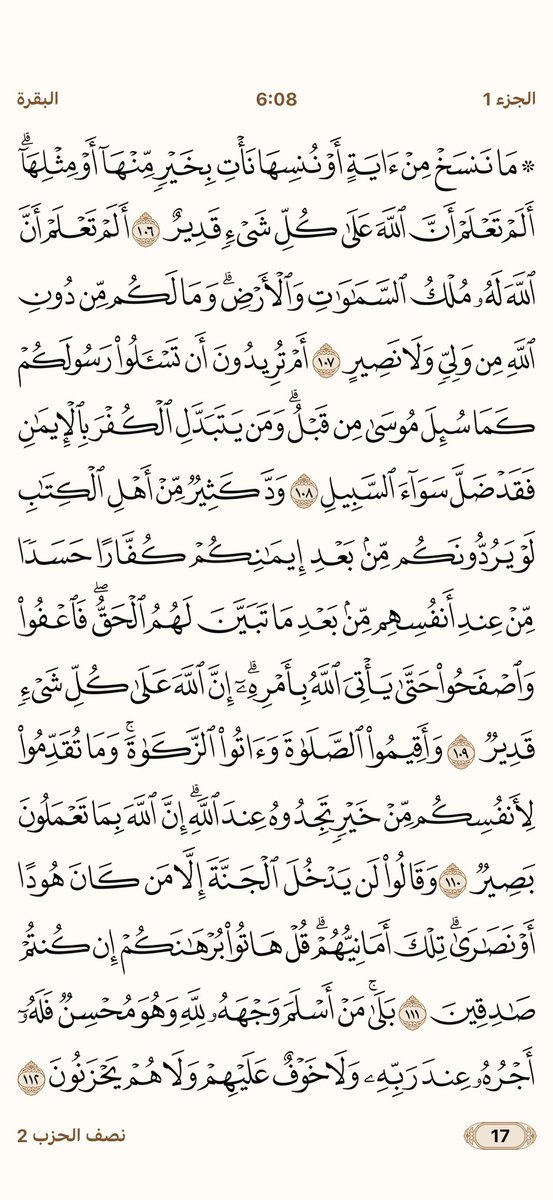 sun1sunrise's tweet photo. تابع:سورة البقرة(الجزء الأول) https://t.co/Hgb9PkmwiV