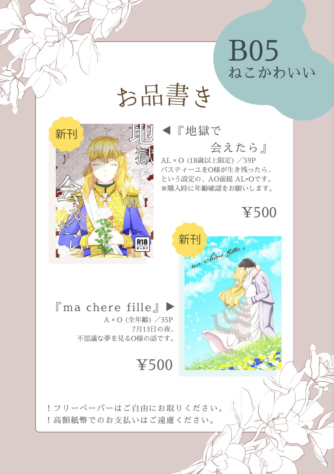司@🔔🌹オンリーありがとうございました on X: 
