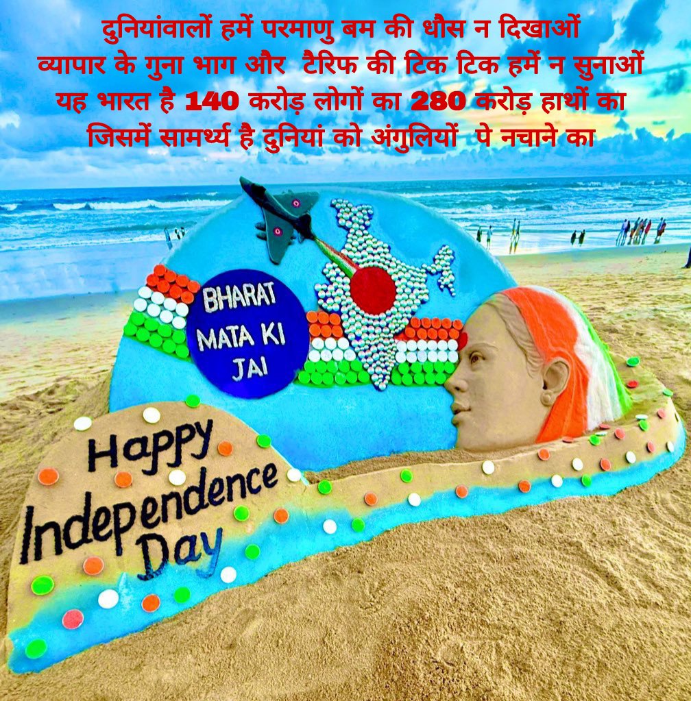 suresh_singhvi's tweet image. #IndependenceDay2025 
#स्वतंत्रता_दिवस