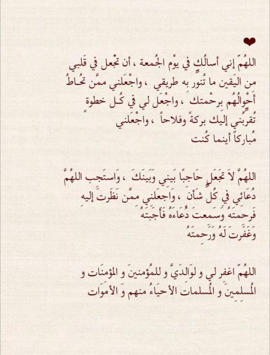 Sl00m_m's tweet image. كرر هذا الدعاء بيوم الجمعه 

#يوم_الجمعة