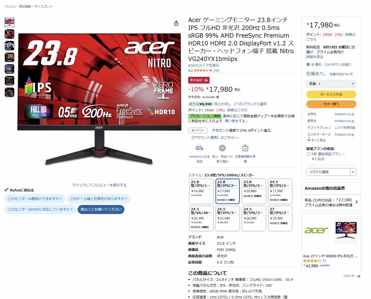 Predator Gaming JPN🧸@AcerPlayMaster on X: 