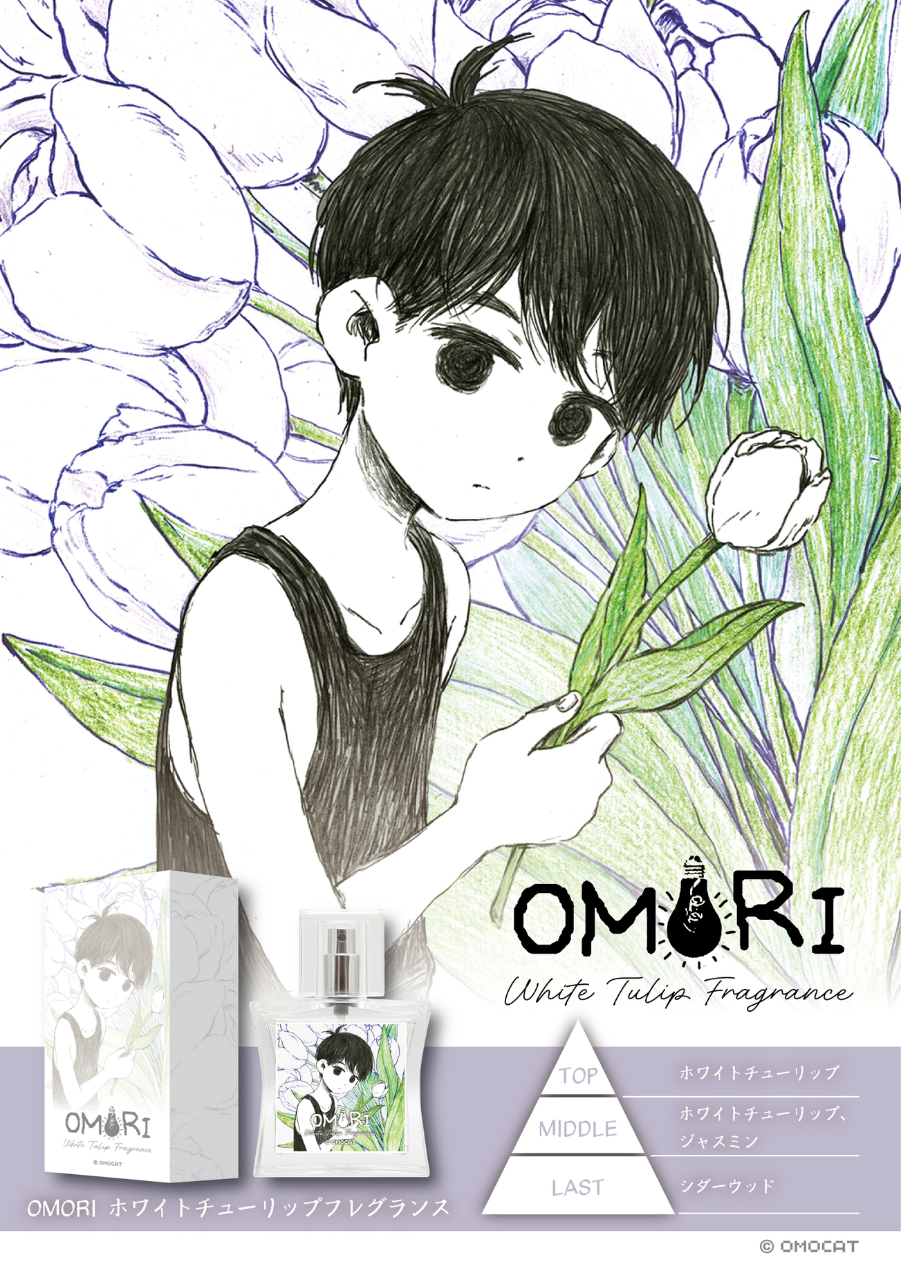 OMORI アートブック　新品未開封 OMORI: The Official Walkthrough & Artbook – OMOCAT
