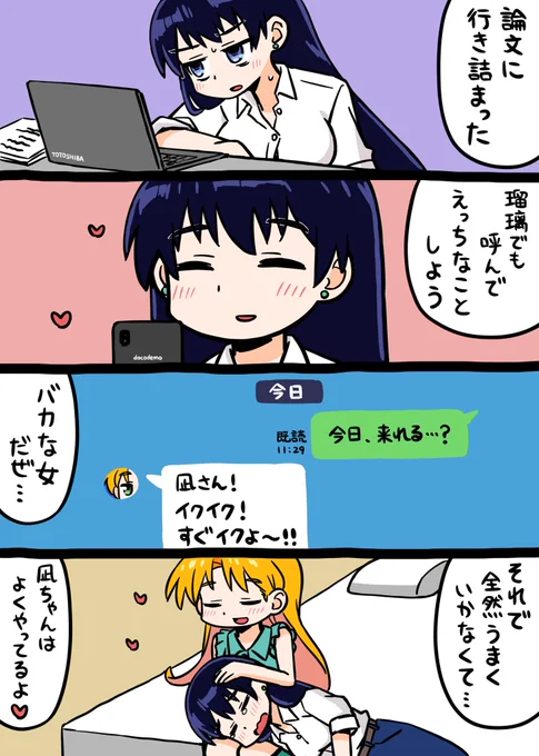 瑠璃の宝石、漫画描きました。
#瑠璃の宝石 