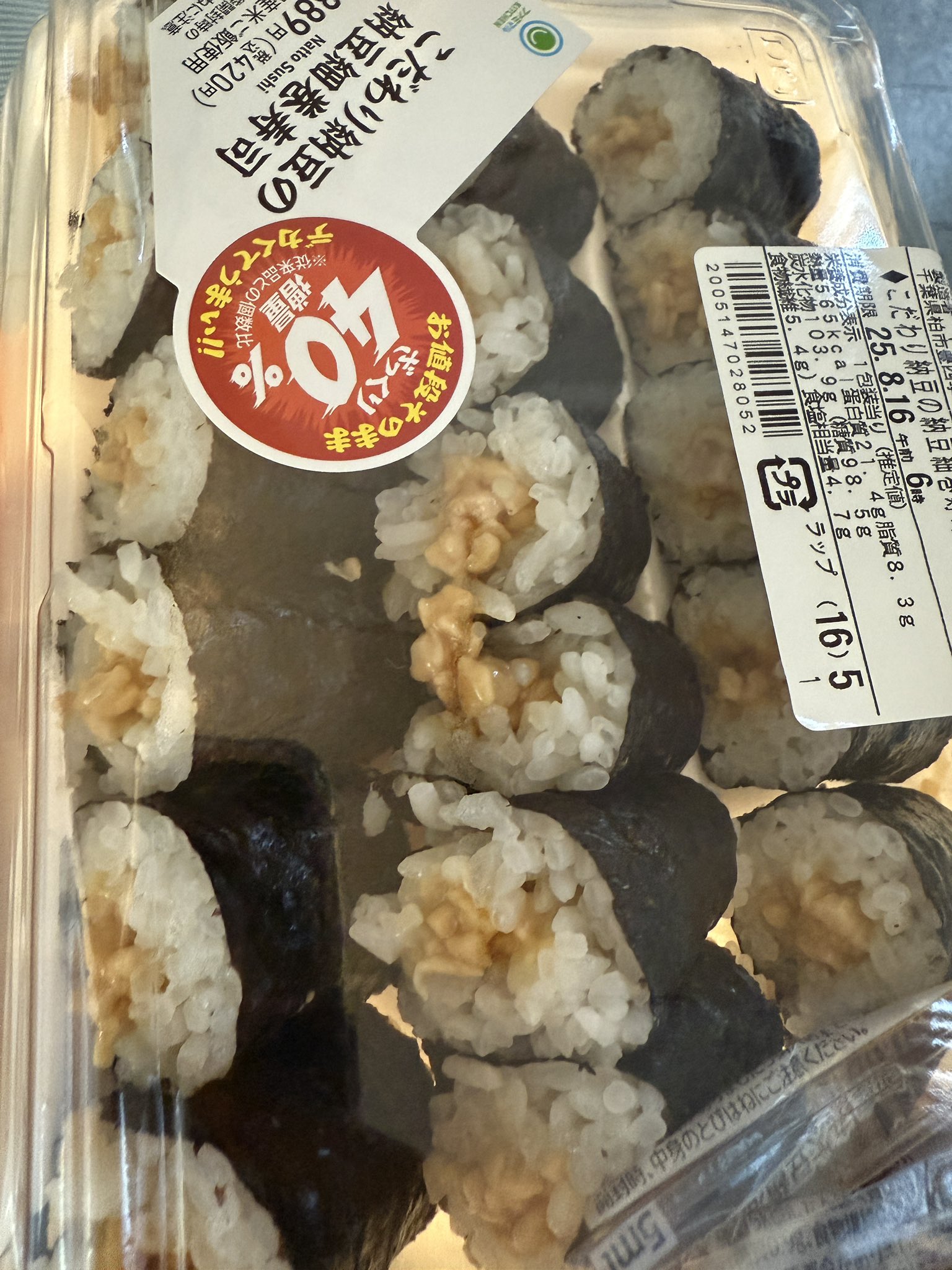 納豆巻き 納豆巻き Natto Soybean | 東京寿司 ITAMAE SUSHI 銀座コリドー店
