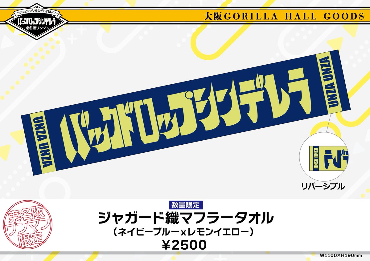 バックドロップシンデレラ新公式 BackDrop Cinderella on X