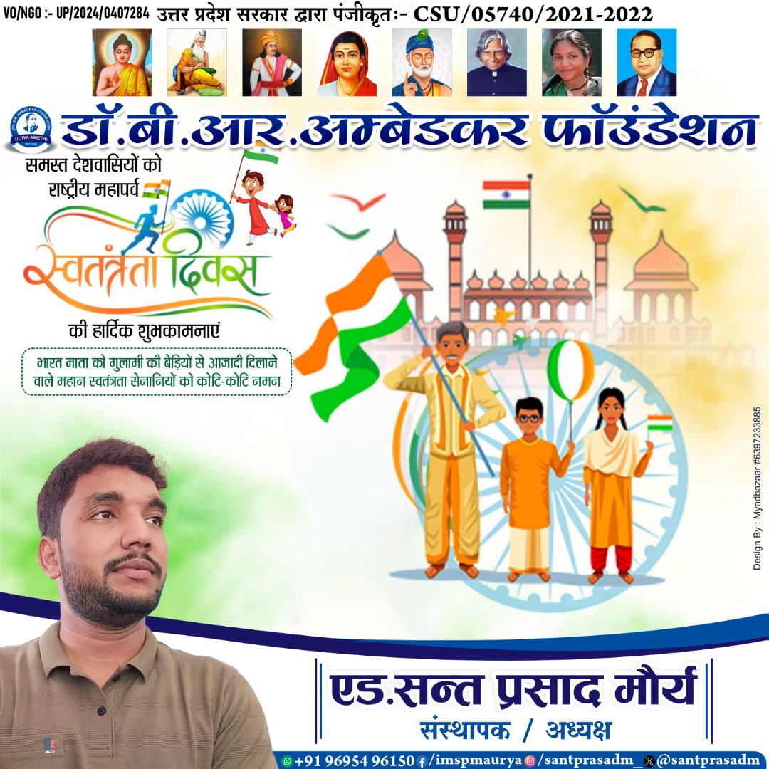 ऐ वतन, तुझको नमन!

आज़ाद हिंदुस्तान के सभी बाशिंदों को,
इस मुल्क की सरहदों में सांस ले रहे हर जीव को,
बढ़ती हवा को, चमन के हर फूल को,
मातृ-सी धरा, नदी और समंदर को—

सबको हिन्दुस्तान की आज़ादी मुबारक!

#IndependenceDay 🇮🇳