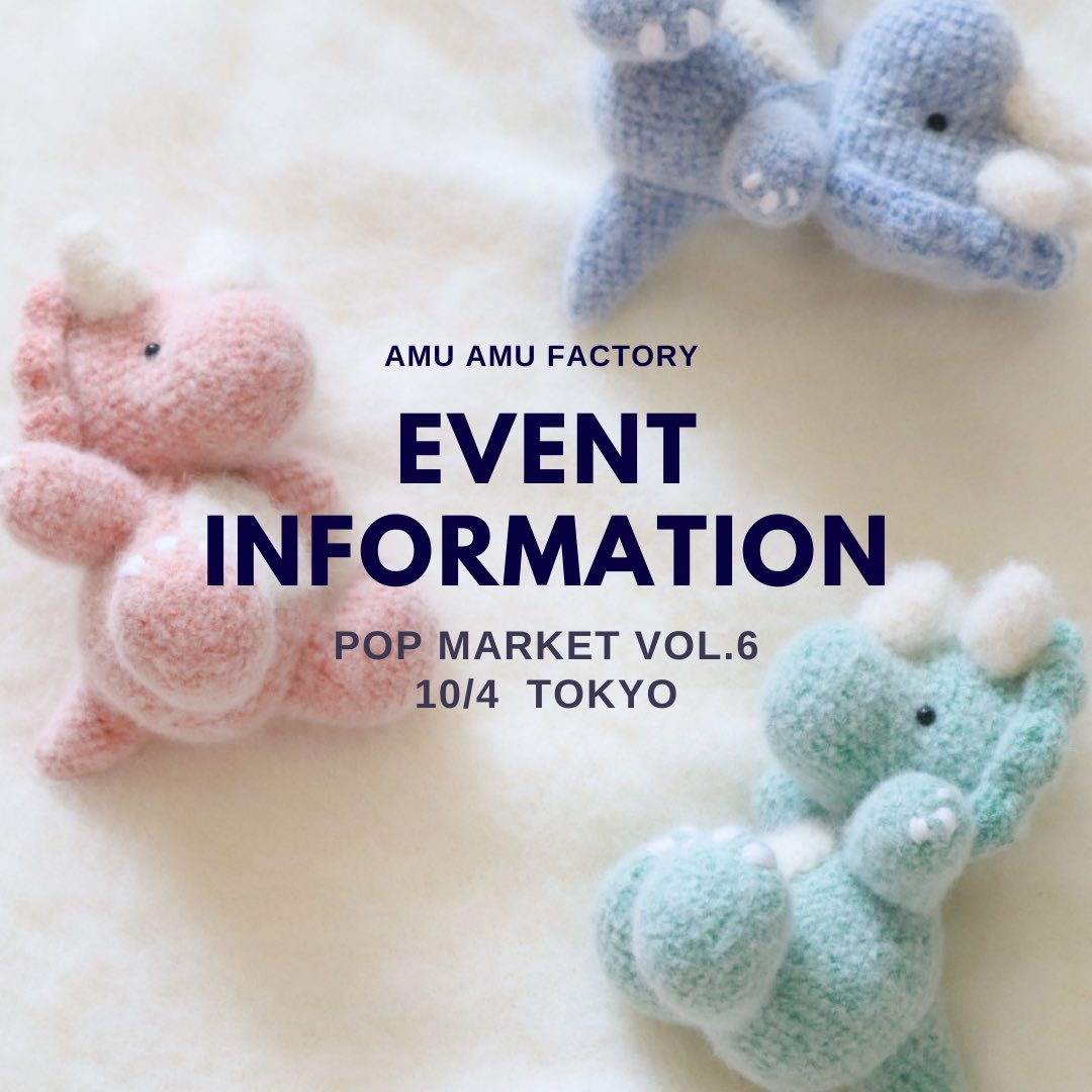 あみぐるみ Cモビール 夏 himajin (@hima_jin0214) • Instagram photos