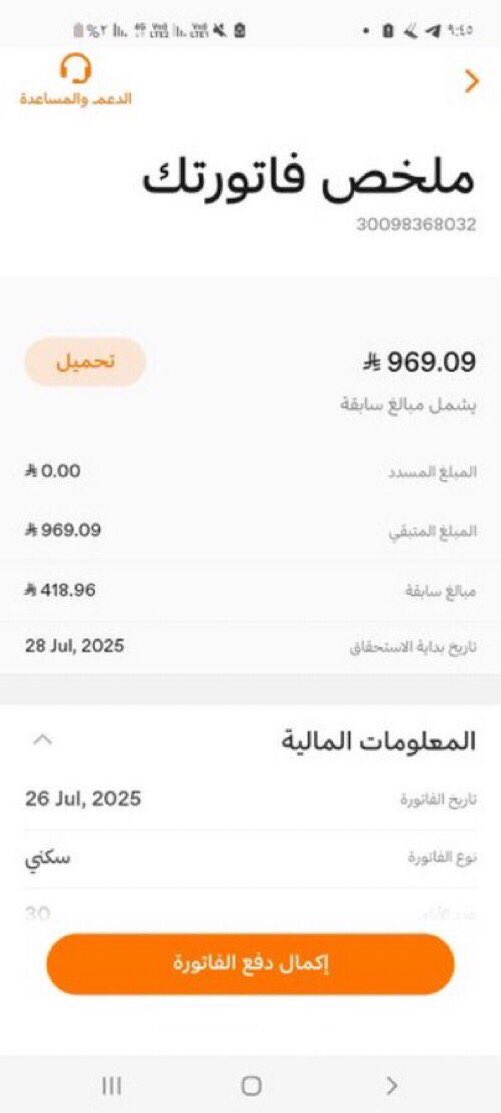#السبت_البنفسجي

فاتورة كهرباء مسن لديه عائله. وعليه ايقاف خدمات ومريض 
كل. من يساهم. في سدادها. الله اكتب. اجره واجعلها في. ميزان والديه 

ياباغي اجر الصدقه اقبل
رقم الفاتوره 

30098368032