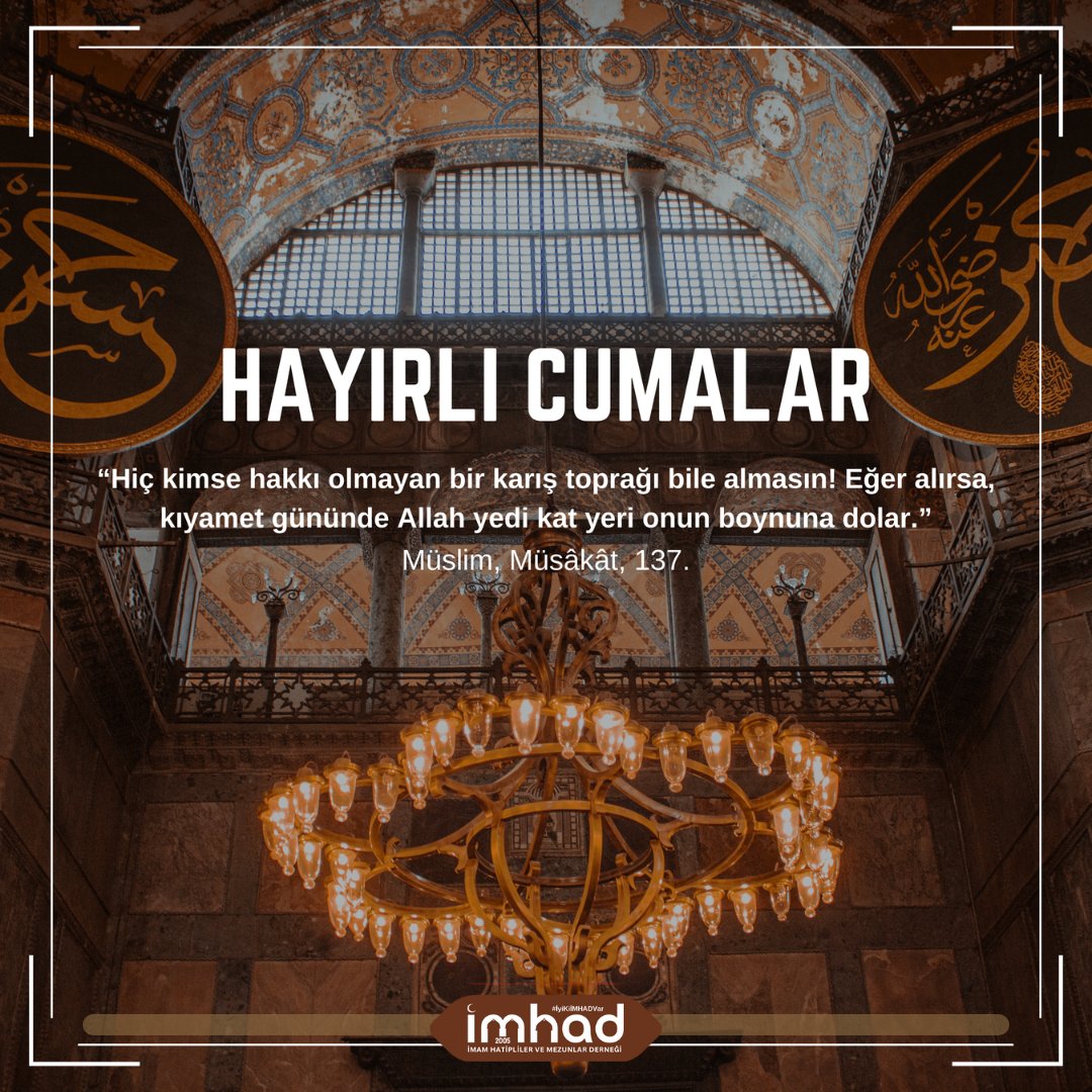 “Hiç kimse hakkı olmayan bir karış toprağı bile almasın! Eğer alırsa, kıyamet gününde ALLAH yedi kat yeri onun boynuna dolar.”
#HadisiŞerif

#HayırlıCumalar #Cuma #İMHAD #MEDYA #GENÇLİK #İMHADGSK #İyiKiİMHADVar #İyiKiİmamHatipVar #İMHADMedya #İmamHatipMezunveMensupları #Tanıtım